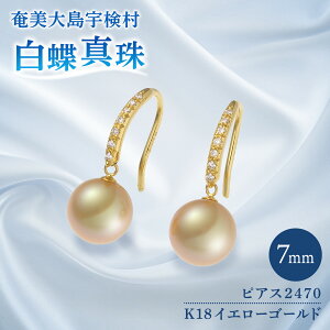 yӂ邳Ɣ[Łz p[ ^i 7mm K18 CG[S[h sAX 2470 j Mtg VR ^ WG[ ANZT[ |Cg 