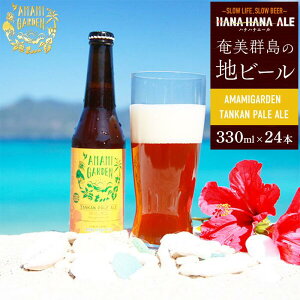 yӂ邳Ɣ[ŁzQnr[AMAMIGARDEN TANKAN PALE ALE(A}~K[f ^Jy[G[) 24{ | B   ˓ ˓  哇 yVӂ邳 [ r[ 