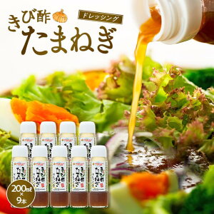 yӂ邳Ɣ[Łzѐ|܂˂hbVO 200ml×9{ Zbg |  ˓ B 哇   Ƃѐ|  | hbVO ʂ˂hbVO ѐ| |