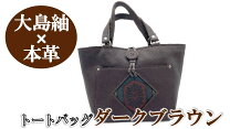 楽天市場】大島紬 ショルダーバッグの通販