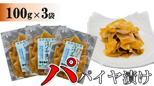 yӂ邳Ɣ[ŁzppCЂ 100g×3܁yÂE^pbNzy|Xg^zBwsz