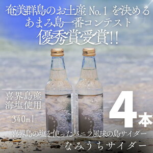 yӂ邳Ɣ[ŁzẺgoj̓TC_[ Ȃ݂TC_[ 340ml×4{ E yY ԗi n Mtg Zbg    TC_[  Y_ h