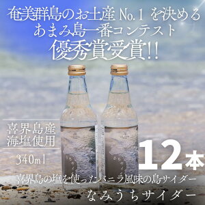 yӂ邳Ɣ[ŁzẺgoj̓TC_[ Ȃ݂TC_[ 340ml×12{ E yY ԗi n Mtg Zbg    TC_[  Y_ h