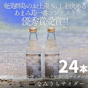 yӂ邳Ɣ[ŁzẺgoj̓TC_[ Ȃ݂TC_[ 340ml×24{ E yY ԗi n Mtg Zbg    TC_[  Y_ h