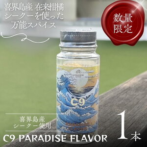yӂ邳Ɣ[ŁzC9 PARADISE FLAVORy\XpCXz(35g×1{)