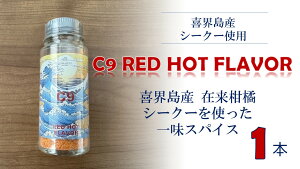yӂ邳Ɣ[ŁzC9 RED HOT FLAVORyꖡXpCXz(20g×1{)