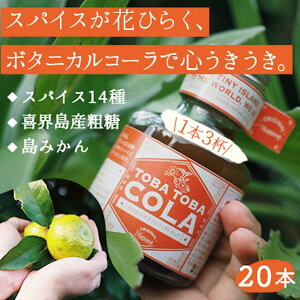 yӂ邳Ɣ[Łzy115g×20{zTOBA TOBA COLA d݃NtgR[VbvYEF