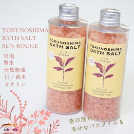 【ふるさと納税】〜真っ赤に色づく赤い茶葉〜TOKUNOSHIMA BATH SALT（日ノ茜）2本 ( バスソルト 入浴剤 お風呂 美容 日用品 徳之島 奄美 鹿児島 リラックス 島素材 こだわり あたたまる )