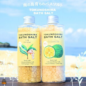 yӂ邳Ɣ[Łz̓炿̑fGȃoX\gZbg TOKUNOSHIMA BATH SALTi×}V[Njj (  }V[Nj V[Nj 쑐  oX\g  C e pi V