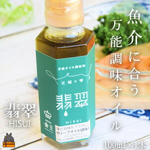 yӂ邳Ɣ[ŁzuɍvmĂl͂I̎ ŐiЂj 100ml×1r (  dグ  Ƃ I[uIC ɂɂ V}AU~ ܃AU~ t 
