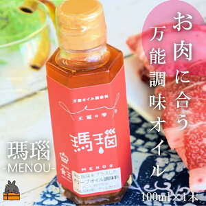 yӂ邳Ɣ[ŁzuɍvmĂl͂I̎ i߂̂j 100ml×1r (  dグ  Ƃ I[uIC ɂɂ hq sh V   