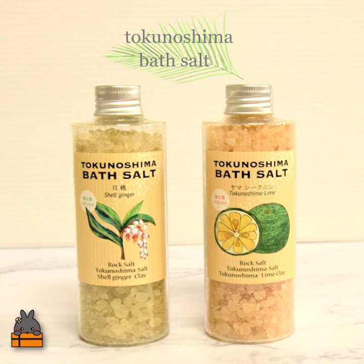 南の島の素材に癒されませんか 月桃 ハーブの香り漂う Tokunoshima Bath Salt 2本 正規通販