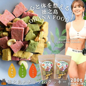 �y�ӂ邳�Ɣ[�ŁzOHANA FOOD ���V���i�`����to�N�b�L�[ 2�� ( �N�b�L�[ ���َq �ĉَq �i�b�c �������K ���ڂ��� ���b�h�r�[�c ���V�� ���� ������ ���N�H�i OHANASTUDIO )