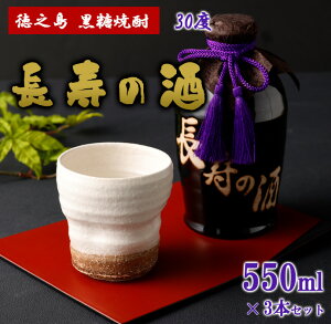 yӂ邳Ɣ[ŁzĒ ̎ 550ml 3{Zbg 30x AR[ Ē   č  Mtg 蕨  VY Y Y  AG-135-N yVX[p[SALE 9J