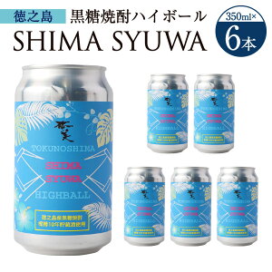 yӂ邳Ɣ[ŁzĒ nC{[ SHIMA SYUWA 350ml×6{ Zbg v2.1L   AR[ Y  V钬  yV ނ炨͂zAG-131-N yVX[p[SALE 9J
