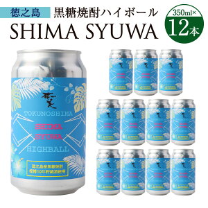 yӂ邳Ɣ[ŁzĒ nC{[ SHIMA SYUWA 350ml×12{ Zbg v4.2L   AR[ Y  V钬  yV ނ炨͂zAG-132-N yVX[p[SALE 9J