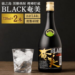 yӂ邳Ɣ[ŁzV Ē ~M BLACK 2{Zbg v1.44L 720ml×2{ 40x r  Ƃ č ߂ Ē 傤イ AR[   ӎ  AG-83-N