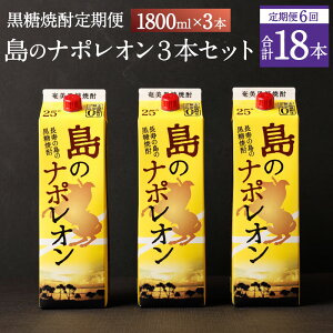 yӂ邳Ɣ[Łzy֔N6zĒ ̃i|I 1800ml×3{Zbg v18{ pbN  Ē Ē   AR[ VY  A-14-N yVX[p[SALE 9J