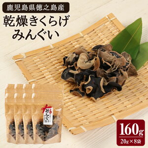 乾燥 キクラゲ きのこの人気商品 通販 価格比較 価格 Com