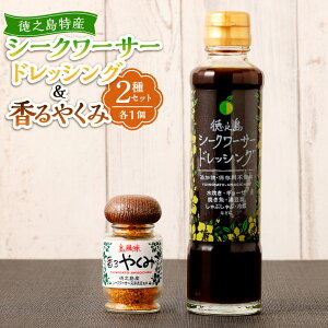 �y�ӂ邳�Ɣ[�Łz�V�[�N���[�T�[�h���b�V���O�ƍ���₭�� �Z�b�g �e1�� ������ �V�[�N�j�� �V�[�N���[�T�[ �V�[�N���[�T�[ �h���b�V���O �� �X�p�C�X ���H�i �M�t�g ���蕨 ���Y ������