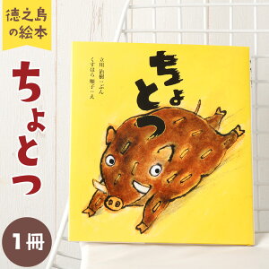 yӂ邳Ɣ[ŁzV̊G{ uƂv ό^ 20cm×c22.4cm 32y[W 쎡 ͂珇q CXg ˖Ґi CmVV ̂   Aj} G{ ق c q LbY 