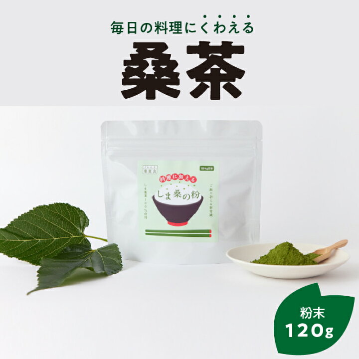 楽天市場】【ふるさと納税】こだわり 南国 沖永良部島 桑茶 桑恵良 