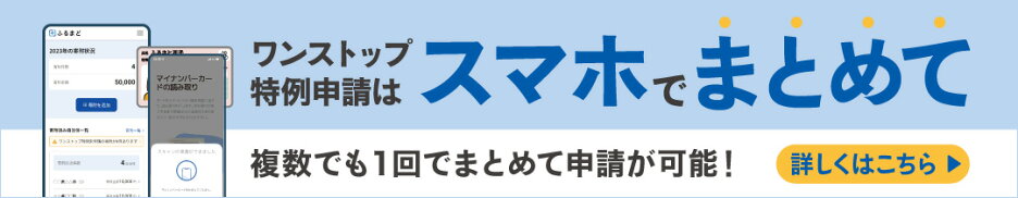 オンライン申請