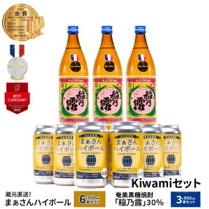 yӂ邳Ɣ[Łz Kiwami Zbg y ܂ nC{[ 8% 350ml × 6{ zy Ē TI 30x 900ml × 3{ z  AR[  Ē  Y_ Y_ Vo ƈ p[e