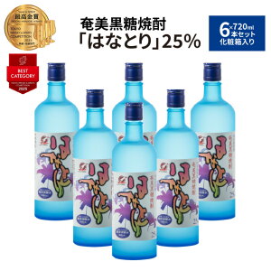 yӂ邳Ɣ[ŁzĒ ͂ȂƂ 25x 720ml × 6{ Zbg ϔ Mtg 蕨  AR[  Ē  ƈ  p[eB   