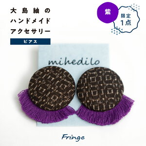 �y�ӂ邳�Ɣ[�Łz���I�ׂ�f�U�C���� �N���b�N�|�X�g ����1�_ �哇�� �� �n���h���C�h �A�N�Z�T���[ �C�������O or �s�A�X fringe �t�����W ��_�� �����p �����A�����M�[�Ή� �A�����M�[�t��