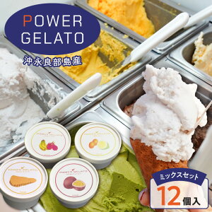 yӂ邳Ɣ[ŁzIׂ遄 POWER GELATO iǕY ~bNX Zbg 6 or 12 WF[g ACX fU[g Xَq َq  񂷂 oj V}K  oii O@o pbV 