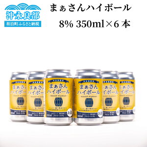 yӂ邳Ɣ[ŁznC{[ ܂nC{[ AR[8 350ml×6{ 1P[X  Y_ Xsbc Ē AR[ AR[ 菤i Md