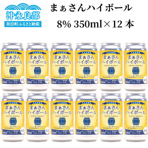 yӂ邳Ɣ[Łz܂ nC{[ 350ml × 12{ Zbg AR[x 8%  ̔i M  AR[  Ē Y_ Y_ Vo ƈ  p[eB 