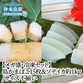 楽天市場 ソデイカ 冷凍の通販 楽天市場 ソデイカ 冷凍の通販