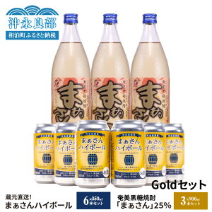 yӂ邳Ɣ[Łz ܂ Gold Zbg y nC{[ 8% 350ml × 6{ zy Ē 25x 900ml × 3{ z  AR[  Ē  Y_ Y_ Vo ƈ  p[eB 