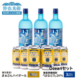 yӂ邳Ɣ[Łz Ocean Zbg y ܂ nC{[ 8% 350ml × 6{ zy Ē ͂ȂƂ 20x 720ml × 3{ z  AR[  Ē  Y_ Y_ Vo ƈ 