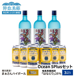 yӂ邳Ɣ[Łz Ocean 5Plus Zbg y ܂ nC{[ 8% 350ml × 6{ zy Ē ͂ȂƂ 25x 720ml × 3{ z  AR[  Ē  Y_ Y_ Vo ƈ 