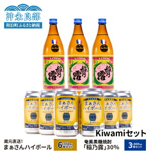 yӂ邳Ɣ[Łz Kiwami Zbg y ܂ nC{[ 8% 350ml × 6{ zy Ē TI 30x 900ml × 3{ z  AR[  Ē  Y_ Y_ Vo ƈ  