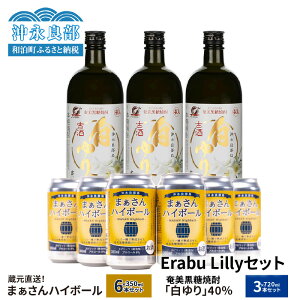 yӂ邳Ɣ[Łzݔ Zbg ܂ nC{[ 8 350ml×6{   Ē  40x 720ml×3{iErabu Lillyjϔ   M Y_  n 蕨 v[g M