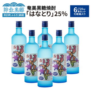 yӂ邳Ɣ[ŁzĒ ͂ȂƂ 25x 720ml × 6{ Zbg ϔ Mtg 蕨  AR[  Ē  ƈ  p[eB   