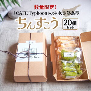 yӂ邳Ɣ[ŁzIׂ遄 ʌ CAFE Typhoon ̉iǕ^ 񂷂 10 or 20 Zbg  َq َq Â   fU[g lC ܂₩   V}K i