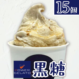 �y�ӂ邳�Ɣ[�Łz���I�ׂ�e�ʁ� POWER GELATO ���� 90ml × 5���� �` 15���� �W�F���[�g �A�C�X ���َq �f�U�[�g �X�C�[�c ���f�� ������萻�@ ��Â��� SDGs �Ⓚ ����� ������ �m���� ������