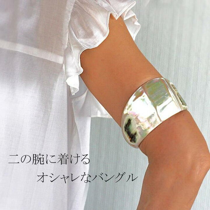 楽天市場】【ふるさと納税】夜光貝を素材にした「バングル」貝工房かざ 
