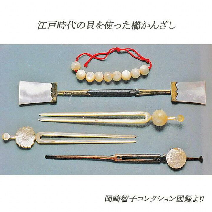 楽天市場】【ふるさと納税】白蝶貝を素材にした「かんざし」貝工房かざ 