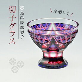 楽天市場 島津 薩摩切子の通販