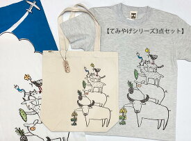 【ふるさと納税】てみやげシリーズセット | 沖縄 那覇市詰合せ おかし スイーツ デザート 菓子 魚介類 水産 人気