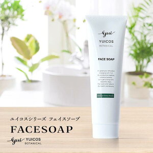 yӂ邳Ɣ[Łzi20231205YUICOS BOTANICAL FACESOAPitFCX\[vj | @ߔes