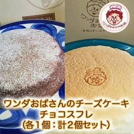 【ふるさと納税】沖縄そばセット&チーズケーキ&チョコスフレ | 沖縄 那覇 沖縄県 那覇市 ふるさと 納税 支援 支援品 返礼品 返礼 お礼の品 楽天ふるさと 沖縄土産 沖縄お土産 お土産 おみやげ 取り寄せ お取り寄せ グルメ お取り寄せグルメ ご当地 ご当地グルメ 詰め合わせ