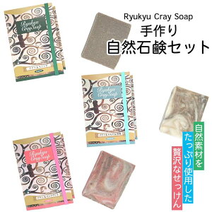 yӂ邳Ɣ[ŁzRfނՂgpґȂRyukyu Cray Soap 莩RΌZbg