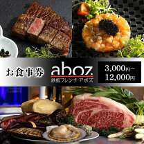 楽天市場】沖縄県 食事券（カタログギフト・チケット）の通販